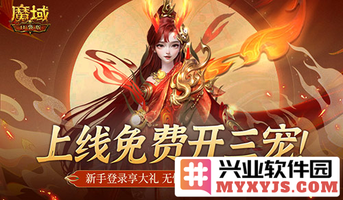 魔域口袋版新手必看攻略：免费开启三宠系统助你快速直升新手期