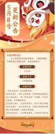 《网易棋牌》五月更新活动：掀起棋牌游戏的狂潮与热血激情