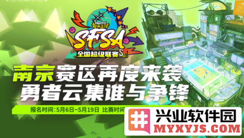 街头篮球SFSA南京站报名开启：快来与高手们一较高下，燃情岁月，激情无限！