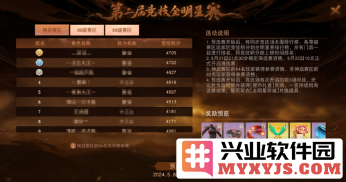 《天下》手游竞技全明星赛今日盛大开启，英雄战斗再掀热潮！