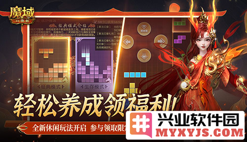 轻松享受新玩法：魔域口袋版封龙方块带来的休闲体验