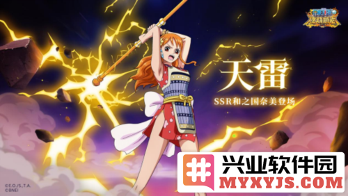 《航海王：燃烧意志》之奈美再现之国，勇闯新篇章