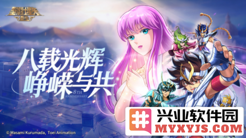 《圣斗士星矢：重生》八周年庆典签到即送8888钻，辉煌岁月再续传奇