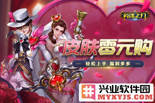 轻松掌握《英魂之刃口袋版》皮肤获取之道，诸君皆可领英雄盛装