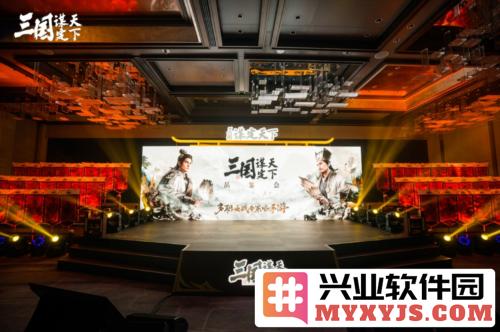 《三国谋定天下》品鉴盛会落幕，手游公测引发热潮，历史再度出炉
