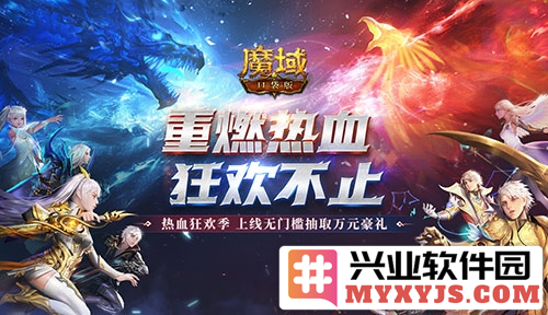百万奖池开放，魔域口袋版邀君共赏每周豪礼，白嫖福利等你来拿