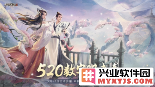 《大话西游2免费版》数字服520于五月十七日隆重开服，邀君共赴江湖奇幻旅程