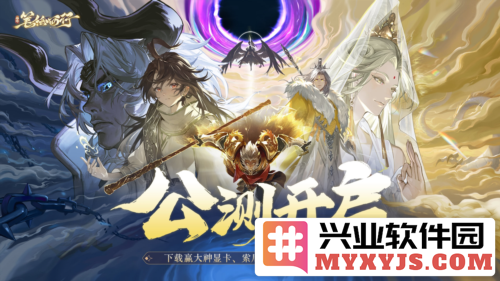 《西游：笔绘西行》今日公测CG完整版震撼来袭，经典角色再现同伴情谊与奇幻冒险