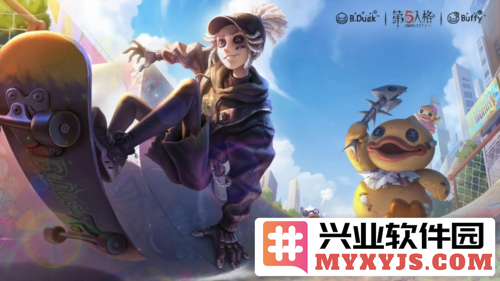 欢迎加入鸭第五人格×B.Duck第一弹联动返场，畅享奇妙的双重体验