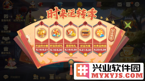 《网易棋牌》时来运转季重磅上线千元好礼邀你领，掌握运势的机会尽在掌握中！