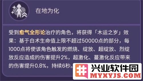原神白术最佳生命值配置解析：高效毕业血量面板推荐悉数揭秘