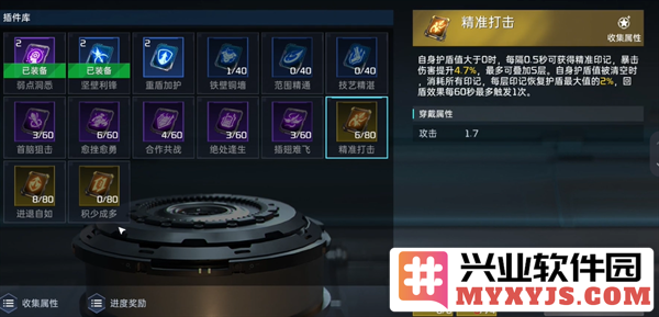 星球重启护盾插件选择指南：如何找到最适合你的护盾插件之道