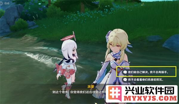 《原神4.3版本夜后咏叹调任务全攻略详解，带你走进神秘的夜色之谜》