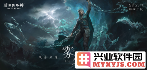 《暗黑破坏神：不朽》雾刃制作幕后揭秘：工匠之心的非凡表演
