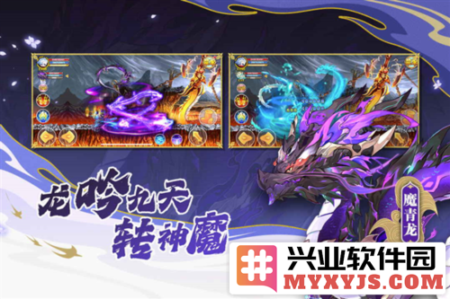 造梦西游ol2023破解最新版截图5