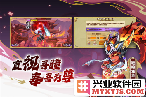 造梦西游ol2023破解最新版截图4