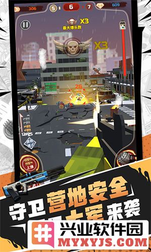 无限打僵尸最新版截图3