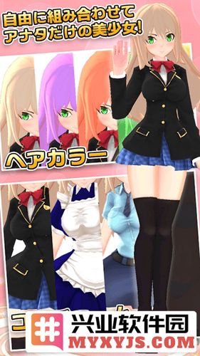 3D少女NEXT截图4