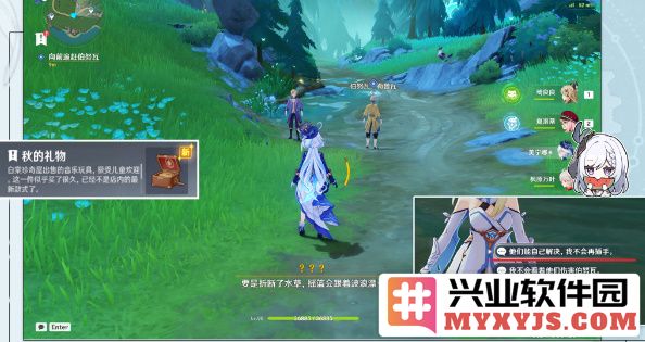 详解原神秋季礼物获取，助你轻松获得秋的收获与惊喜