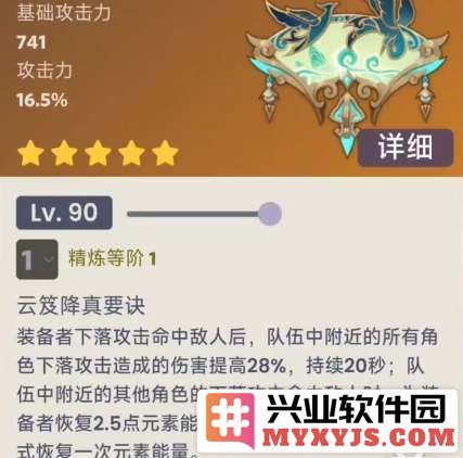 原神4.3版本闲云武器之详解与专属效果之深度剖析