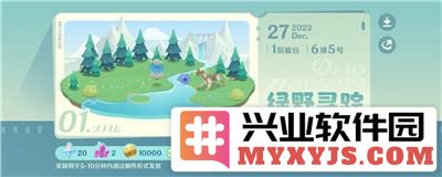 《原神小小幕后首日攻略详解：轻松完成第一天任务的秘籍与技巧》