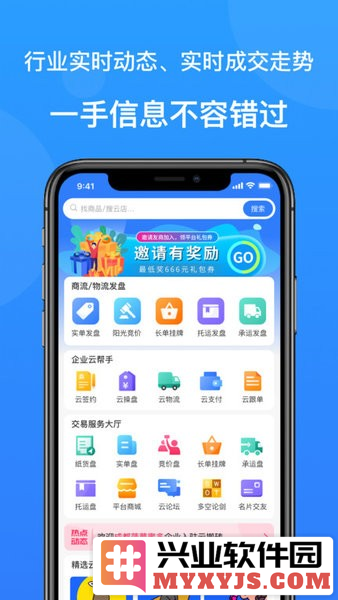 云搬砖app截图1