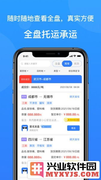 云搬砖app截图3