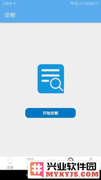 爱菠萝app截图2
