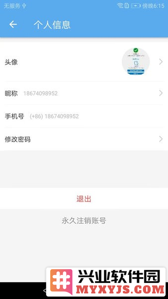 爱菠萝app截图1