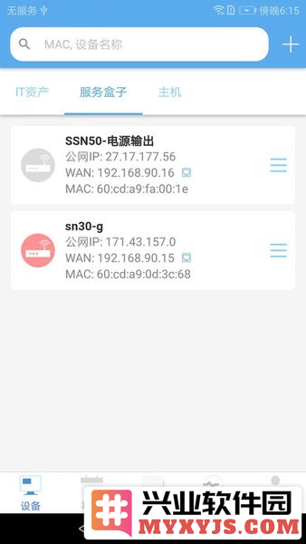 爱菠萝app截图3