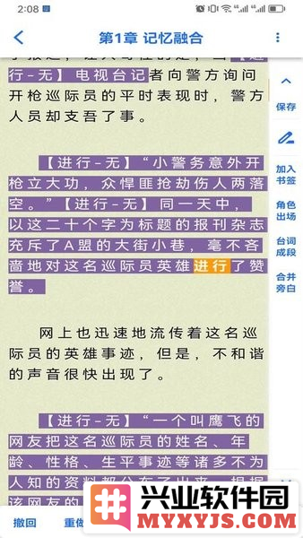 有声喵画本app截图2