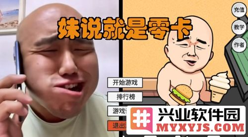 妹说就是零卡截图1