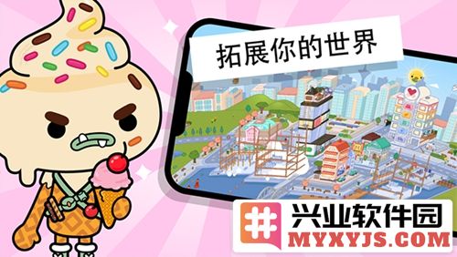 托卡世界运动风家具无限礼物截图2