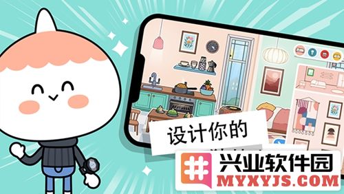 托卡世界运动风家具无限礼物截图1