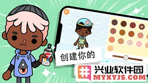 托卡世界运动风家具无限礼物截图4