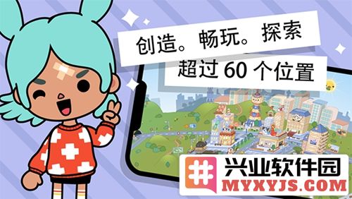 托卡世界运动风家具无限礼物截图5