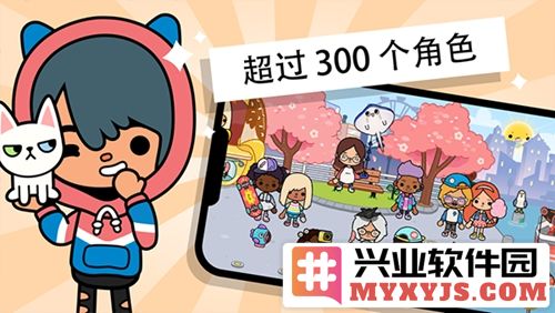 托卡世界运动风家具无限礼物截图3