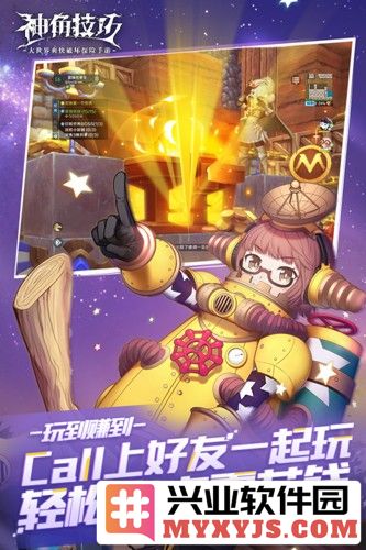 神角技巧破解版截图4