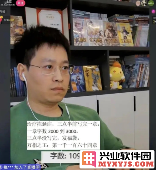 天蚕土豆跳槽网易成策划新角色，萧炎形象引发网友热议，究竟如何演绎？