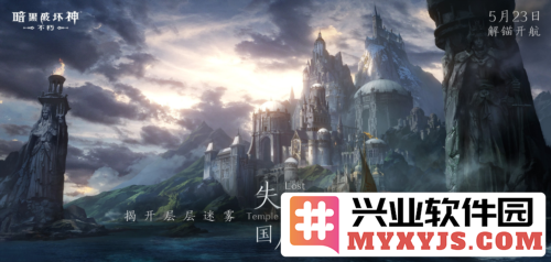 揭开《暗黑破坏神：不朽》2024新职业雾刃背后的秘密，探索其神秘与力量源泉
