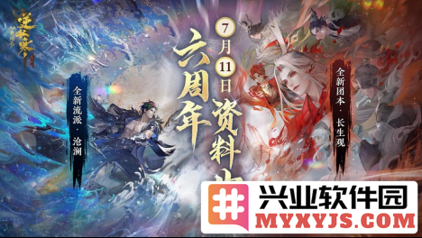 逆水寒六周年资料片定档7月11，新流派沧澜实机首曝，侠客焕新再赋江湖新活力