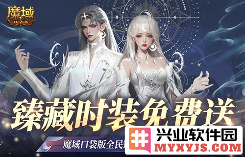 即刻参与魔域口袋版百万锦鲤活动，或为下一个幸运之人！