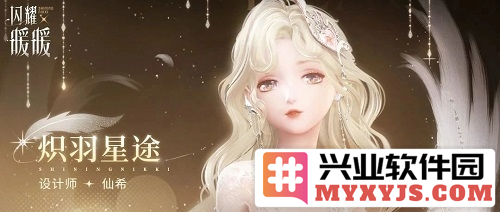 《闪耀暖暖》双非凡感应活动恋恋温特蒙，唤醒心中温暖的奇迹之旅