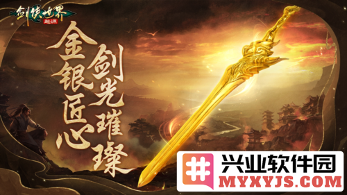 武林大会巅峰对决在即，《剑侠世界起源》引领侠客燃情战斗