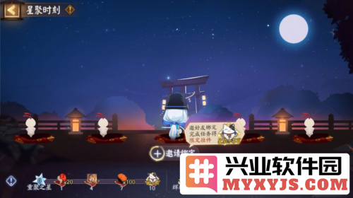 《阴阳师》星聚时刻活动开启，参与即享限量版聊天挂件精彩之旅