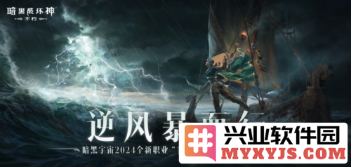 《暗黑破坏神：不朽》之巅峰革新，叹为观止的游戏体验转变