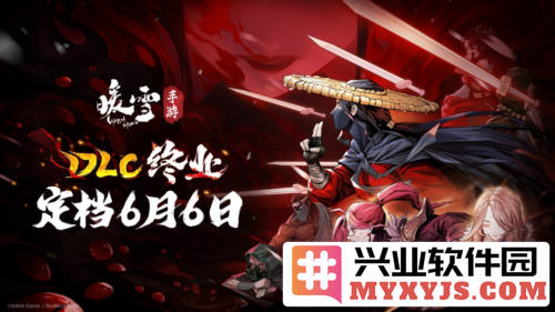 热烈欢迎：动作肉鸽《暖雪》DLC于6月6日登临移动端，玩家尽享精妙游戏盛宴！
