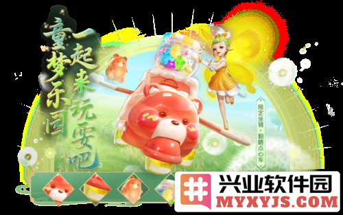 梦幻西游三维版2024童趣端午活动盛大开启，畅享奇幻冒险与精彩挑战