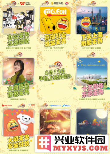 《剑网3》八大联动计划震撼来袭，重燃万千玩家热情，开启全新冒险旅程