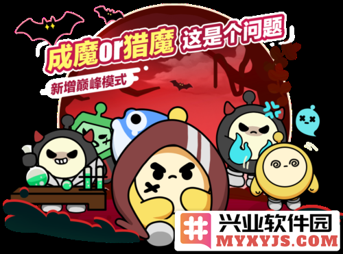 《蛋仔派对》全新职业“捣蛋鬼”来袭！巅峰模式重磅上线，挑战升级